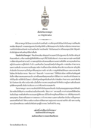 รูปภาพหน้าปก 2b1f5a91-2d22-46cf-982f-66e2fb9ffb72