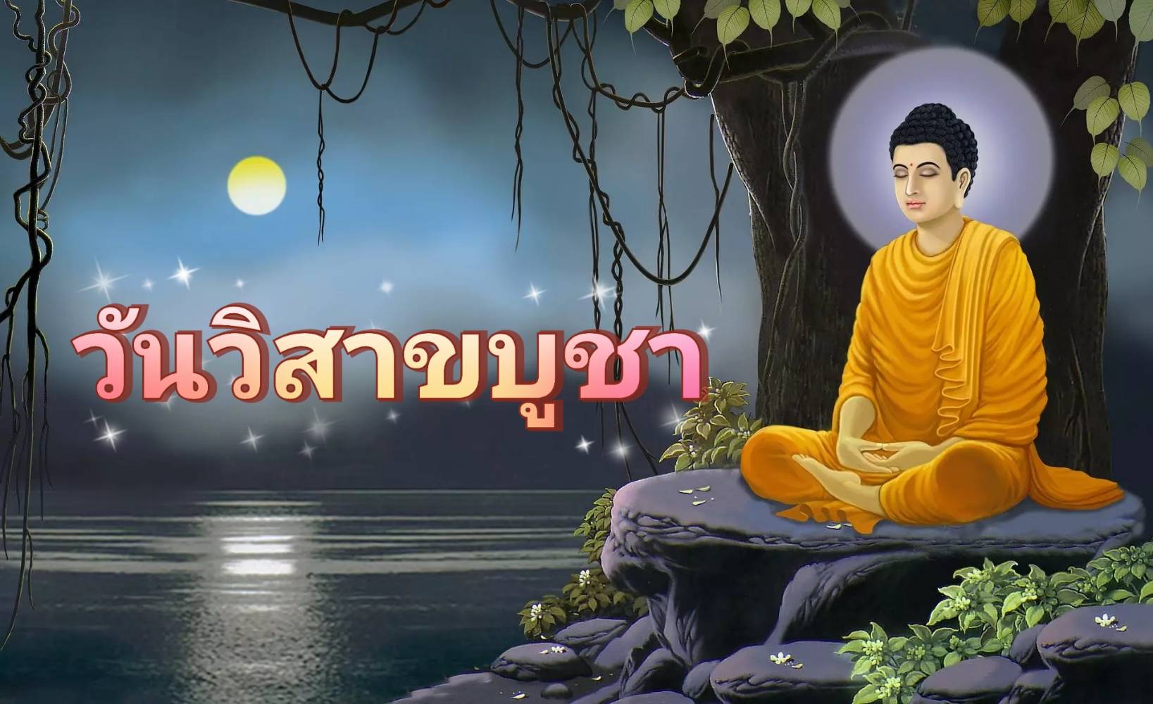 รูปภาพหน้าปก 5a9d4539-8b5e-406d-859e-9a07dbebe8c9