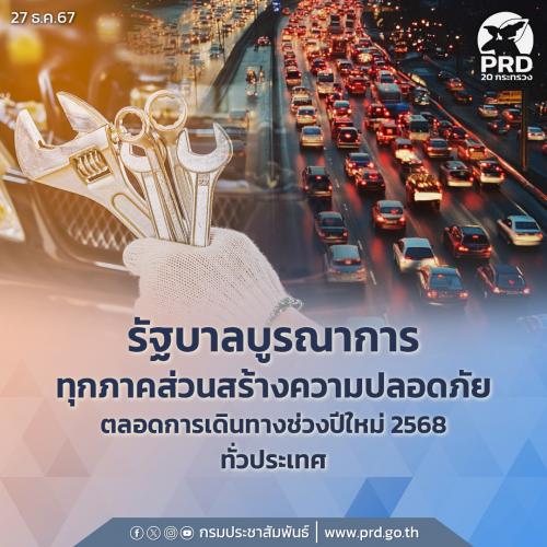 รูปภาพหน้าปก 1d5c9b13-c077-4993-a734-cfe2faff4ae5