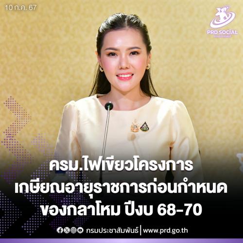 รูปภาพหน้าปก 77604237-8d38-47d1-9777-c23b1649e580
