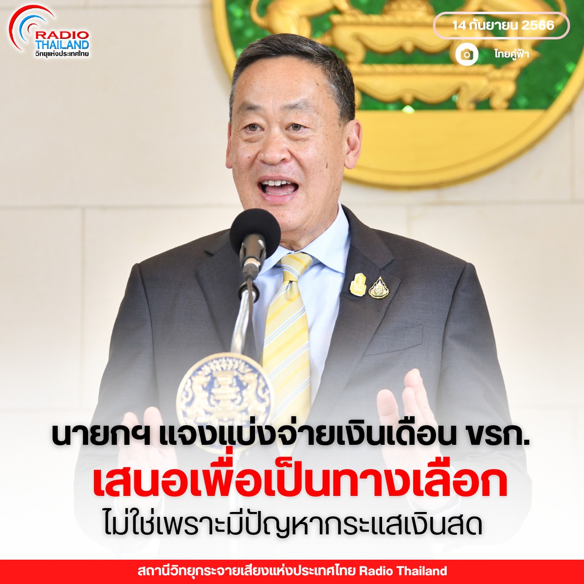 รูปภาพหน้าปก 28814d20-34c4-422b-9c42-bb56123a4c55