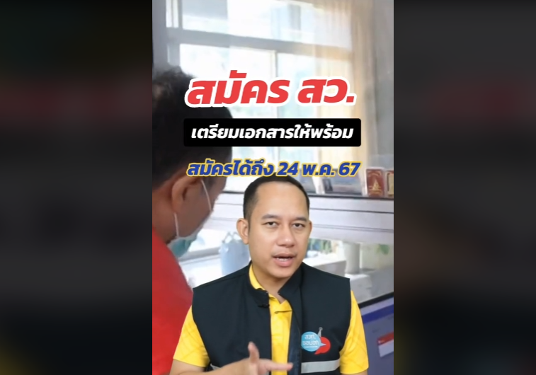 รูปภาพหน้าปก 0c125bb1-261f-4b50-b97e-f75817d015ba
