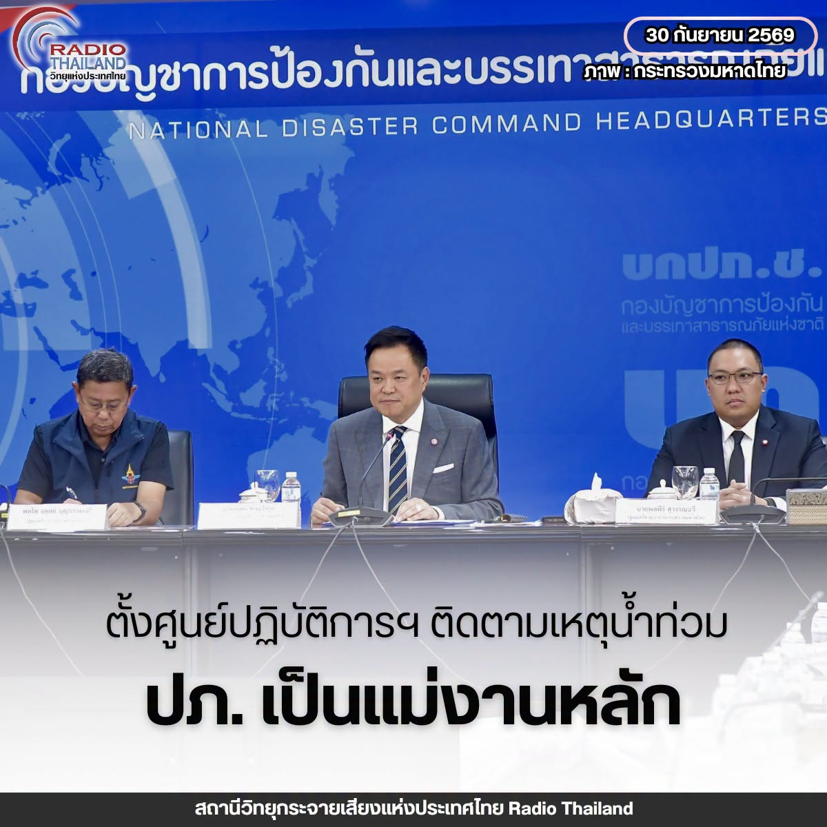 รูปภาพหน้าปก 518a555d-ae1d-43f0-bf05-365136d724dc