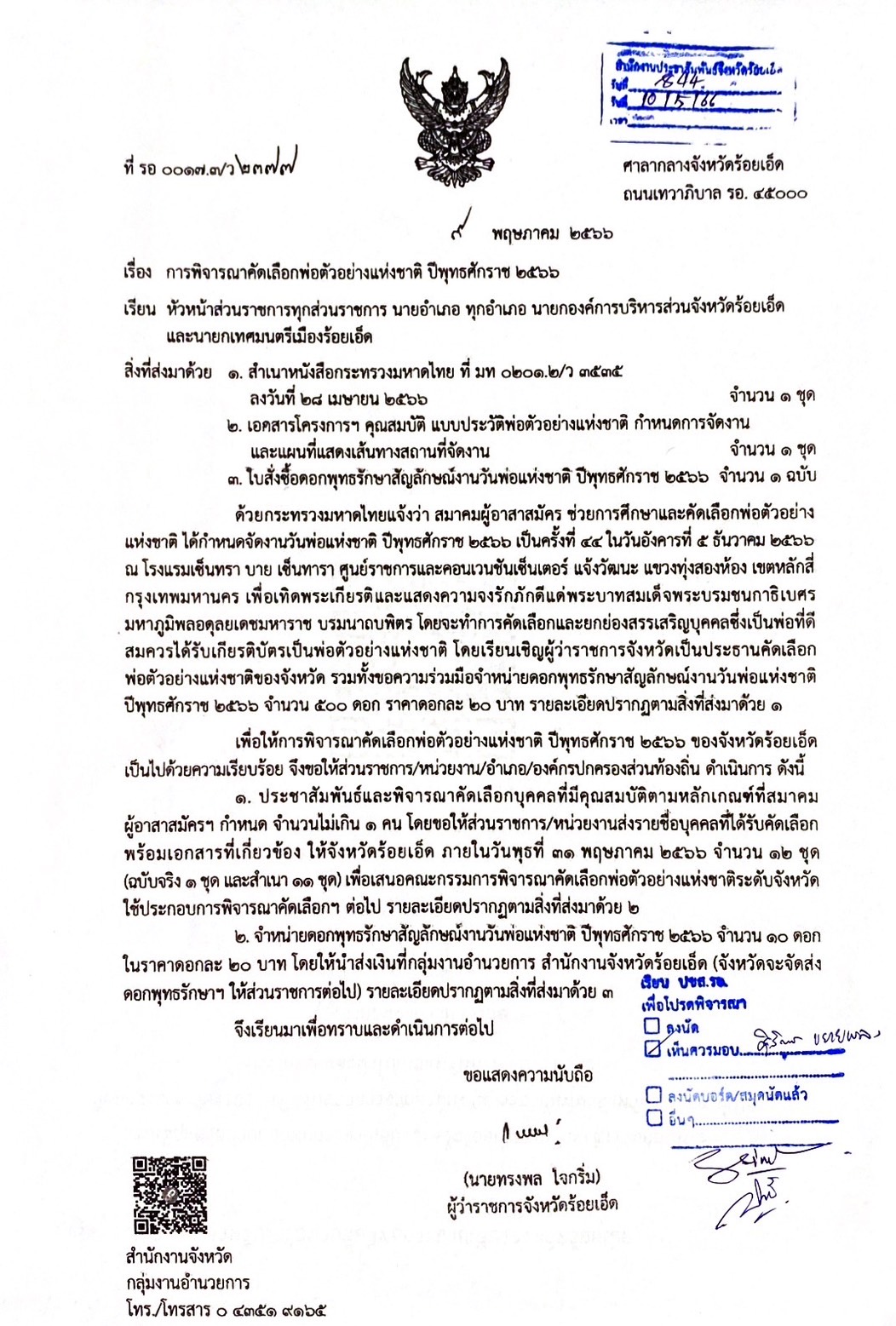 รูปภาพหน้าปก ee60d434-e635-4095-bab5-3892b18e0574