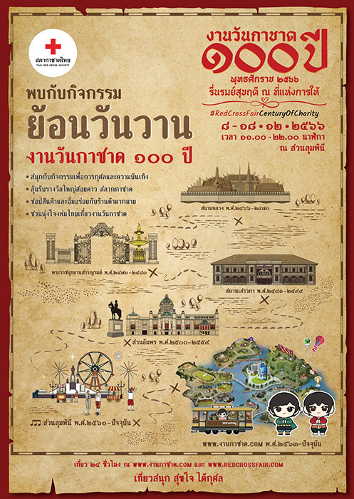 รูปภาพหน้าปก 16522fb3-0c47-424f-b347-a92bb7bc8ed1