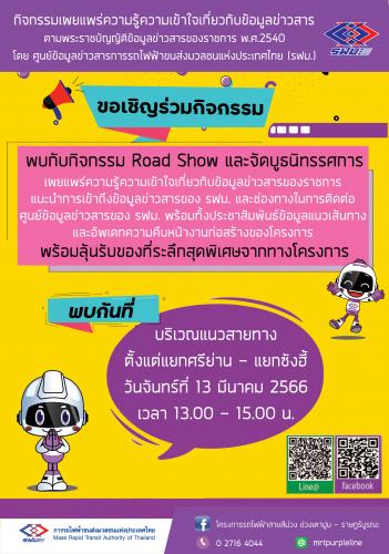 รูปภาพหน้าปก a4e69555-bdd3-490e-8bea-28704b9a4edc