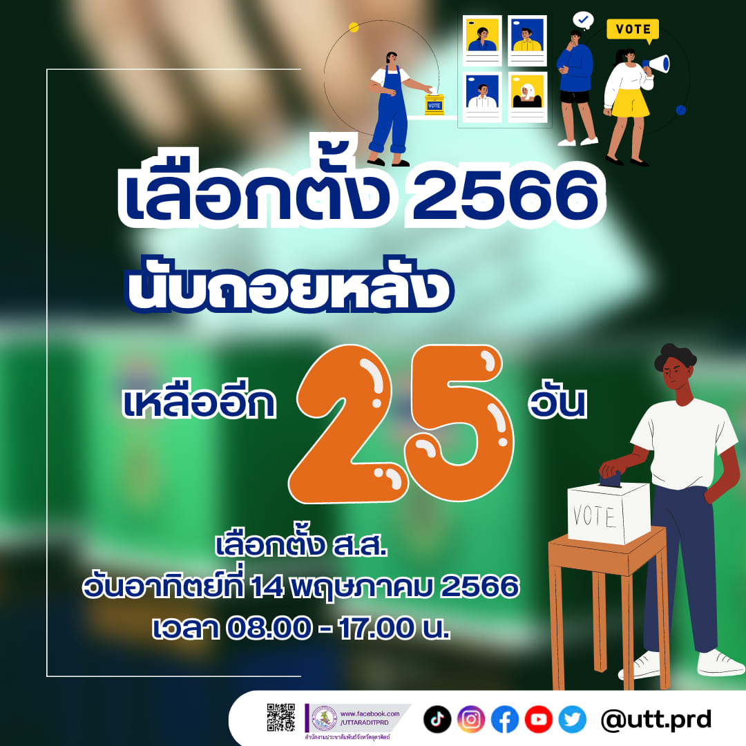 รูปภาพหน้าปก 8fea6423-a3dd-463c-9ea2-91e3ee400d39