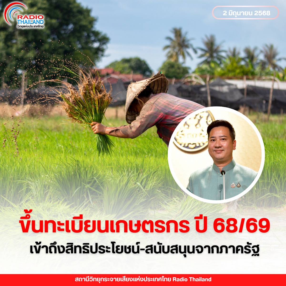 รูปภาพหน้าปก 67ab2558-5621-457b-9b9e-969b97df5efd