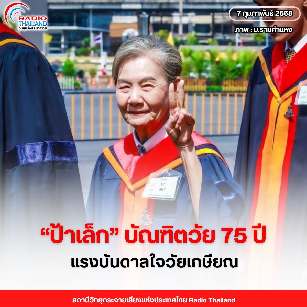รูปภาพหน้าปก 5f954a39-0c73-4d26-a153-af3b725ef33f