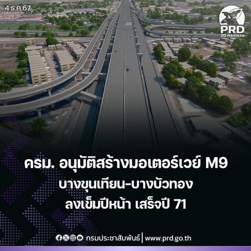 รูปภาพหน้าปก 59d2344e-d932-440f-a91a-5c62d7aac29e