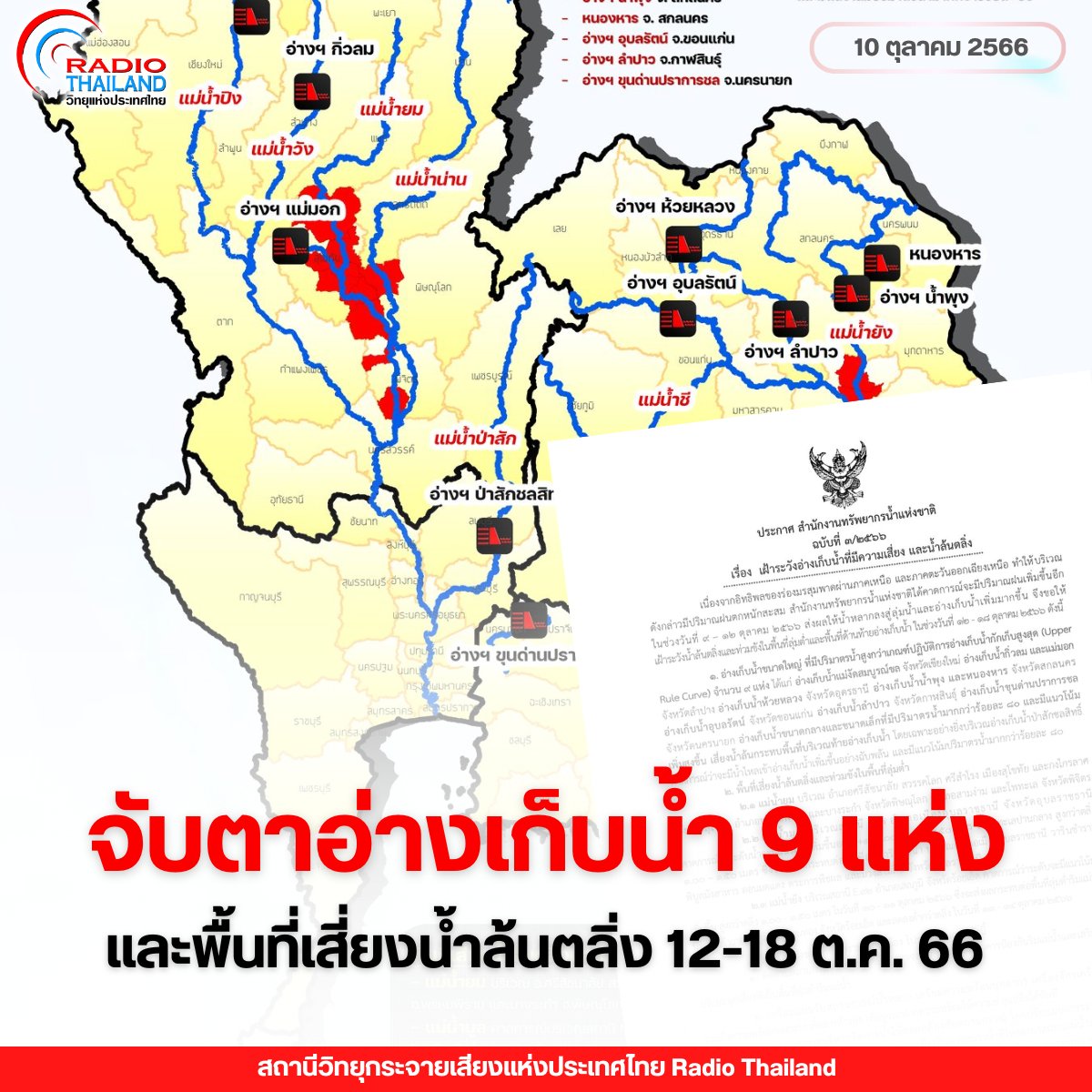 รูปภาพหน้าปก a8cf7fcb-99cb-461a-b256-b9213fa1a09d