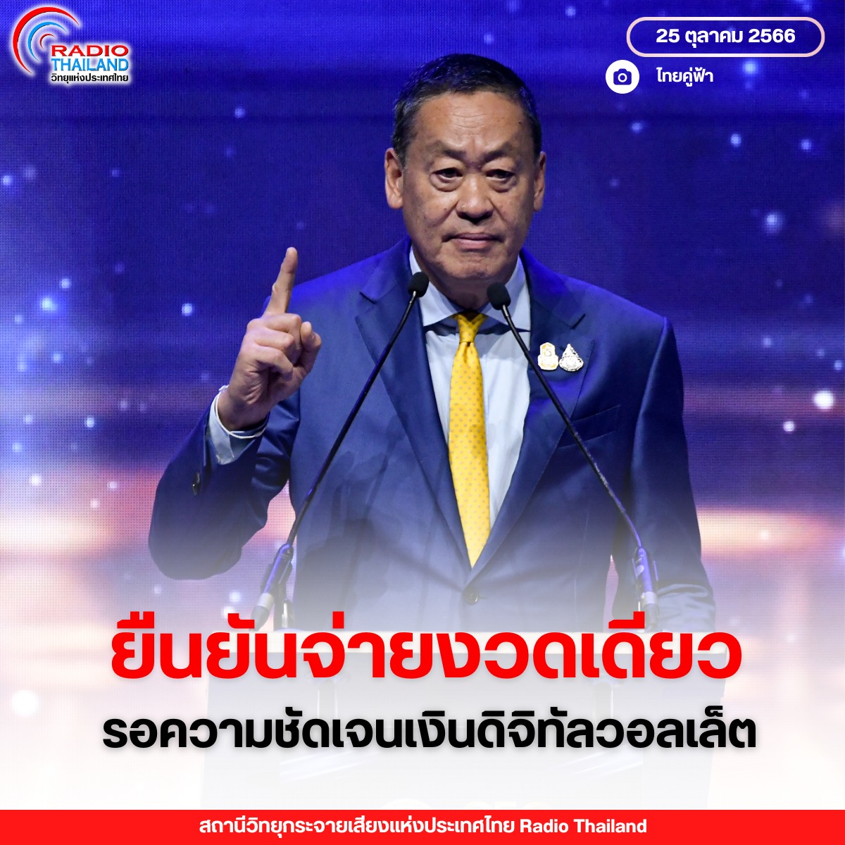 รูปภาพหน้าปก 1646fba8-fa90-40d5-9b3f-14eab144dde3