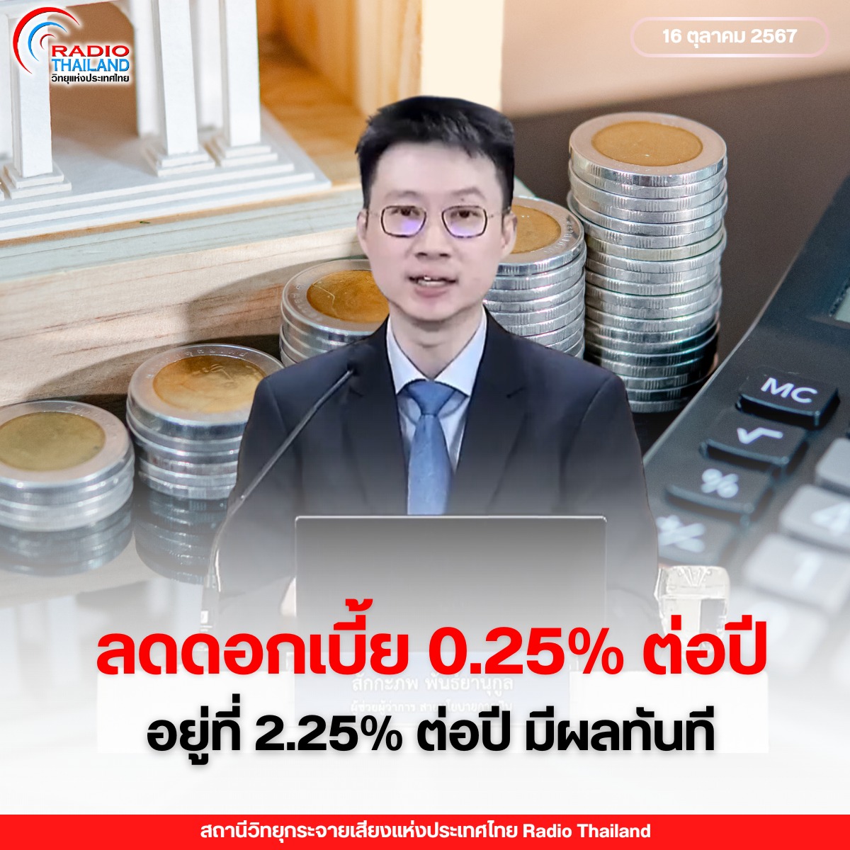 รูปภาพหน้าปก 86e40240-b4d0-4580-a0a7-a77b8516c075