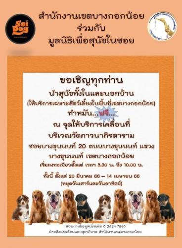 รูปภาพหน้าปก ac2b3c1f-72e7-41de-9953-c34bee8c3104