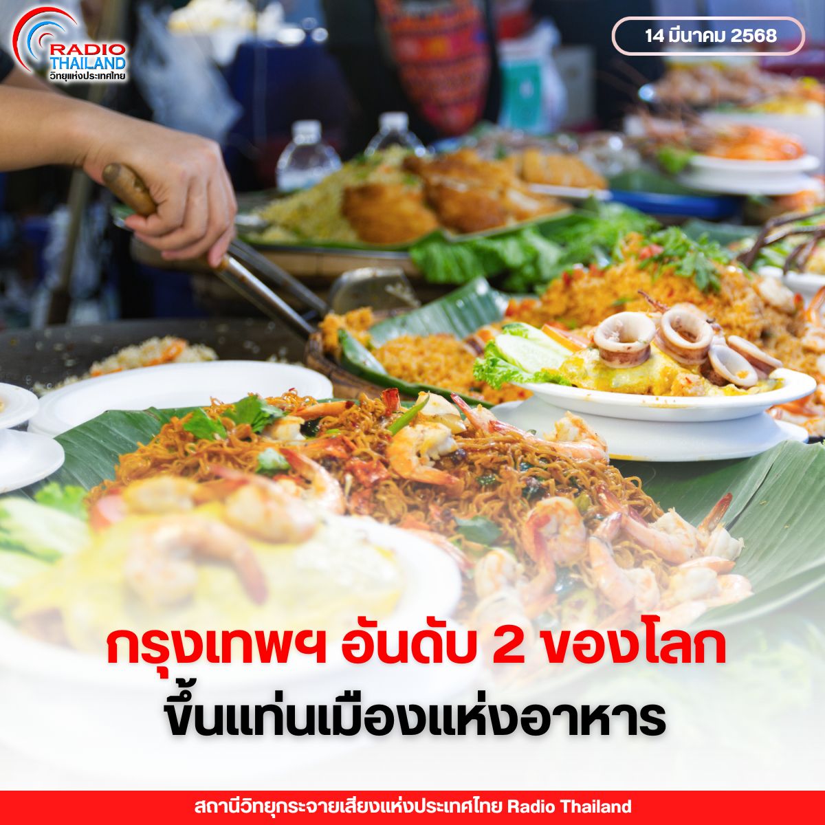 รูปภาพหน้าปก 26cbe816-e3aa-4f42-a30d-51218e37c218