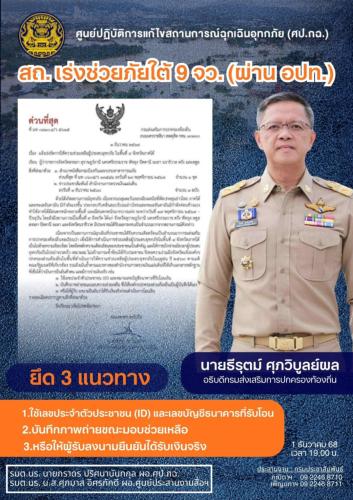 รูปภาพหน้าปก cbd4a713-b8a8-48ab-b3fb-77f31b3e77ab