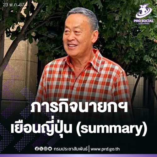 รูปภาพหน้าปก ad92f674-a044-4124-aed1-75f40e489796