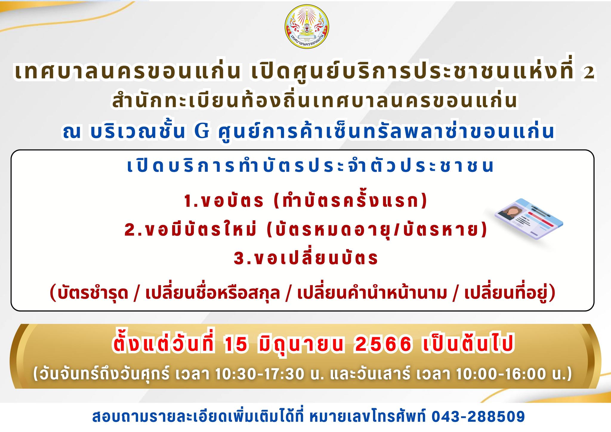 รูปภาพหน้าปก 614d8c75-f92b-4448-b7c2-a8adb6fe51a4