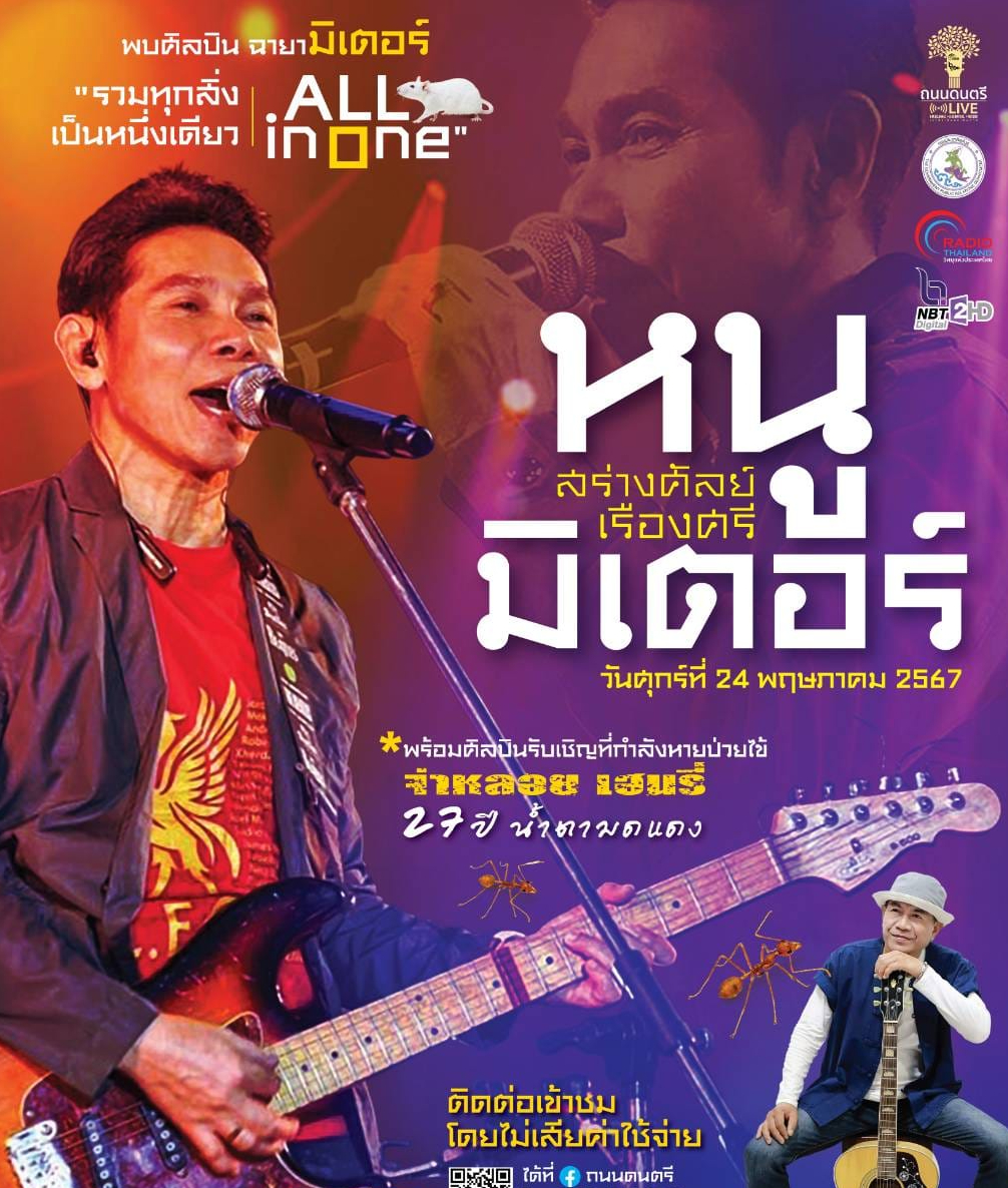 รูปภาพหน้าปก edb1827e-9380-4e85-bce7-f06461d688e6