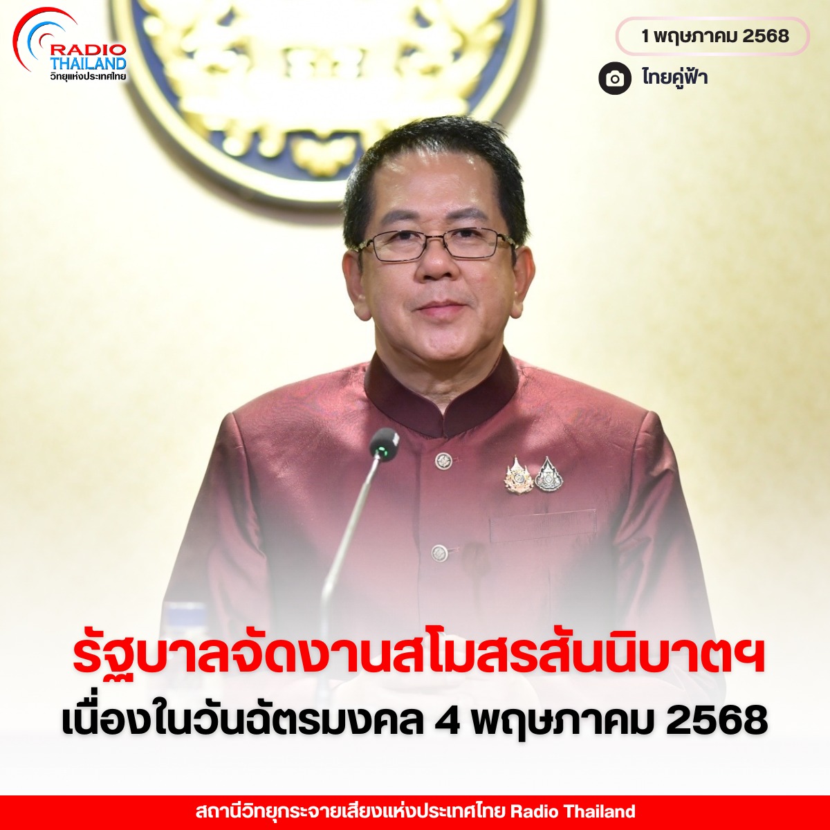 รูปภาพหน้าปก 8817ab0f-f977-4965-84fb-b44de741bf1d