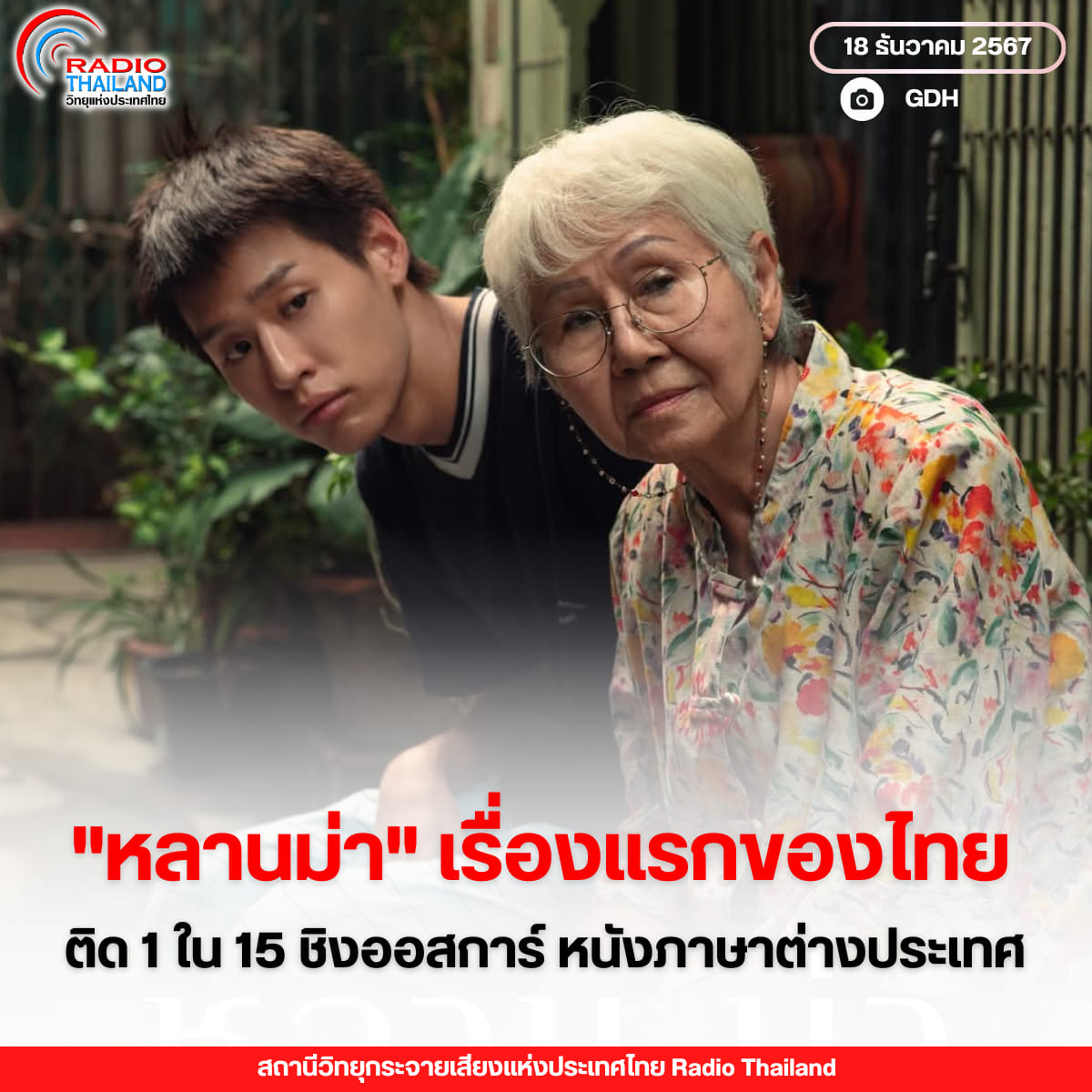 รูปภาพหน้าปก a4963bb4-5b37-4dc1-a356-847f25a12ca7