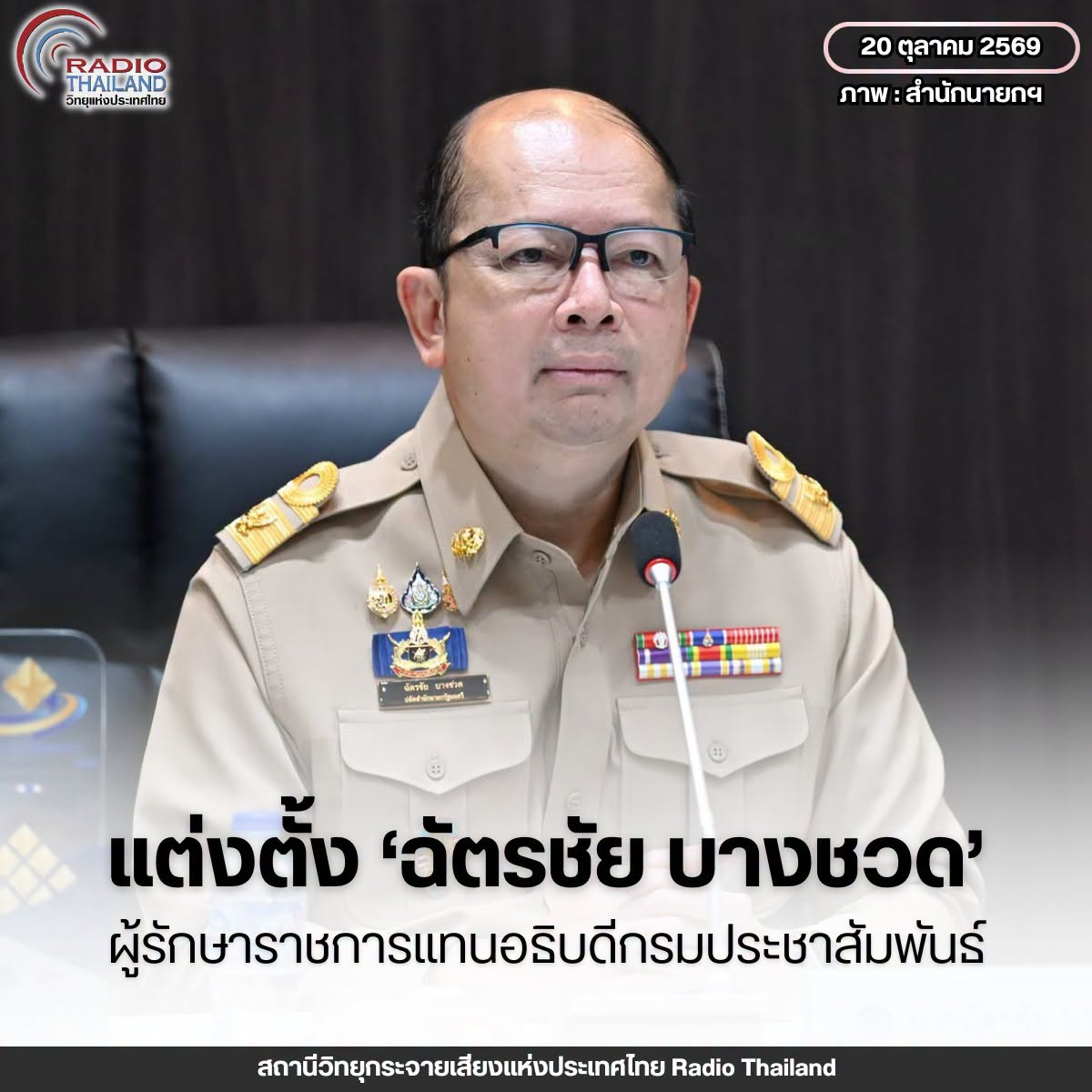 รูปภาพหน้าปก 1788396f-0b37-4b60-8563-bd9a75e1e211