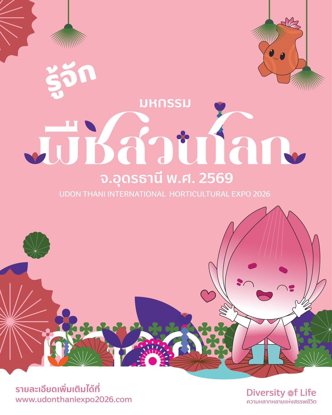 รูปภาพหน้าปก ad9efa23-2e25-445e-981d-c482a7f9c72f