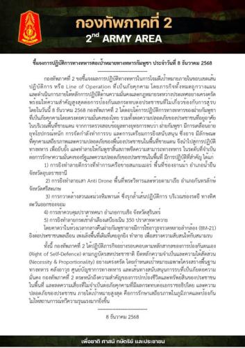 รูปภาพหน้าปก d65a3492-90d3-4e38-b009-efcde2d8d230