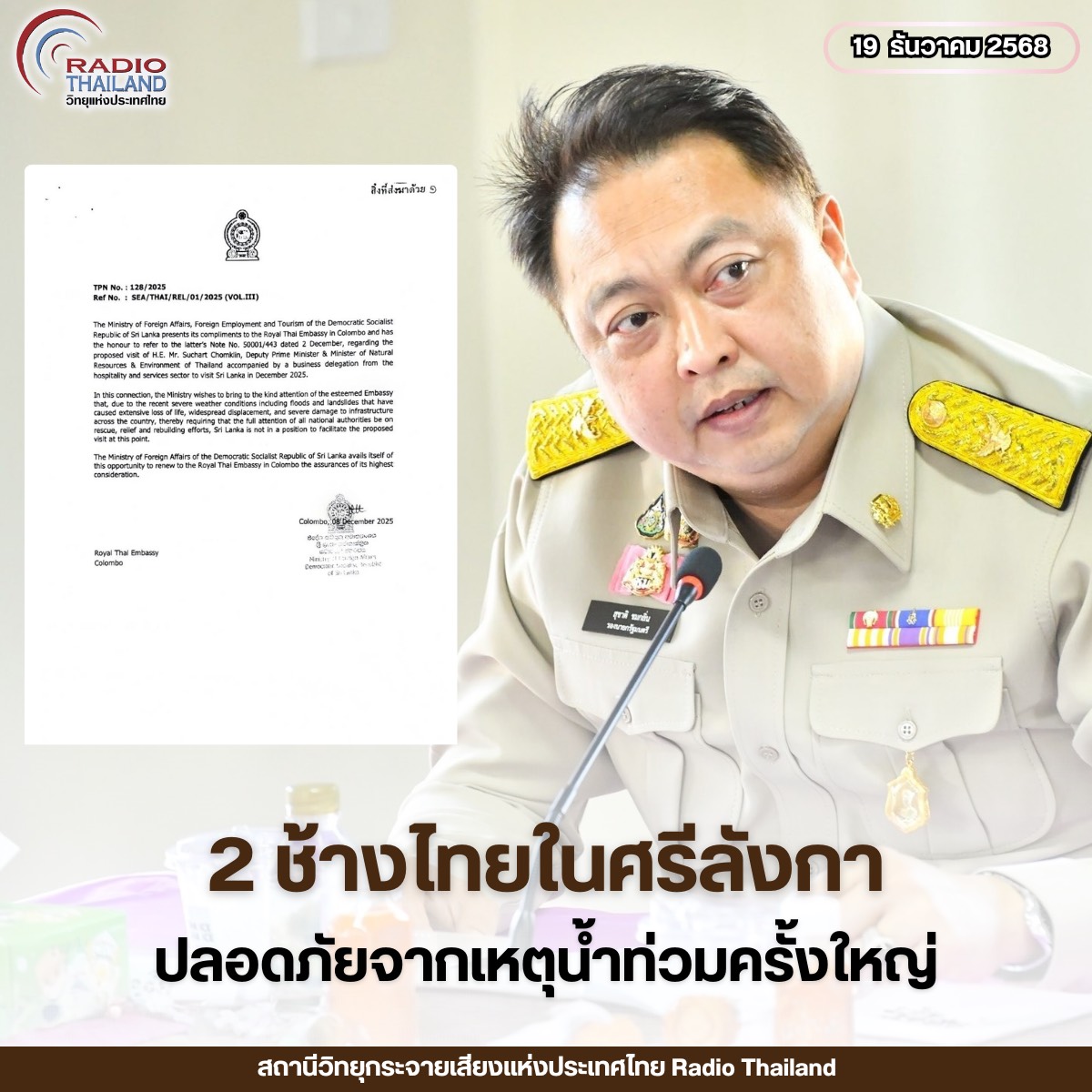 รูปภาพหน้าปก 79854b0d-8f3e-42d7-b5a9-373c6b855c44