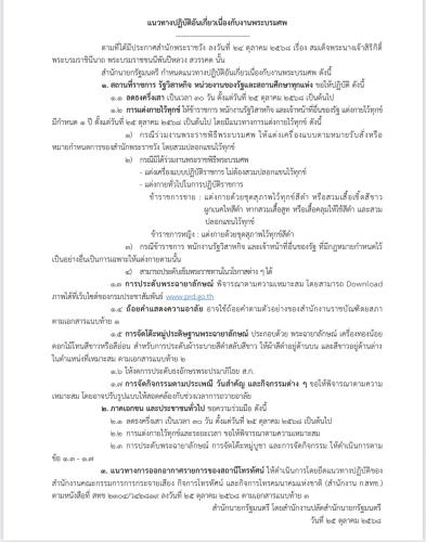 รูปภาพหน้าปก 1abb3e25-9763-4419-9145-01558d690d5a