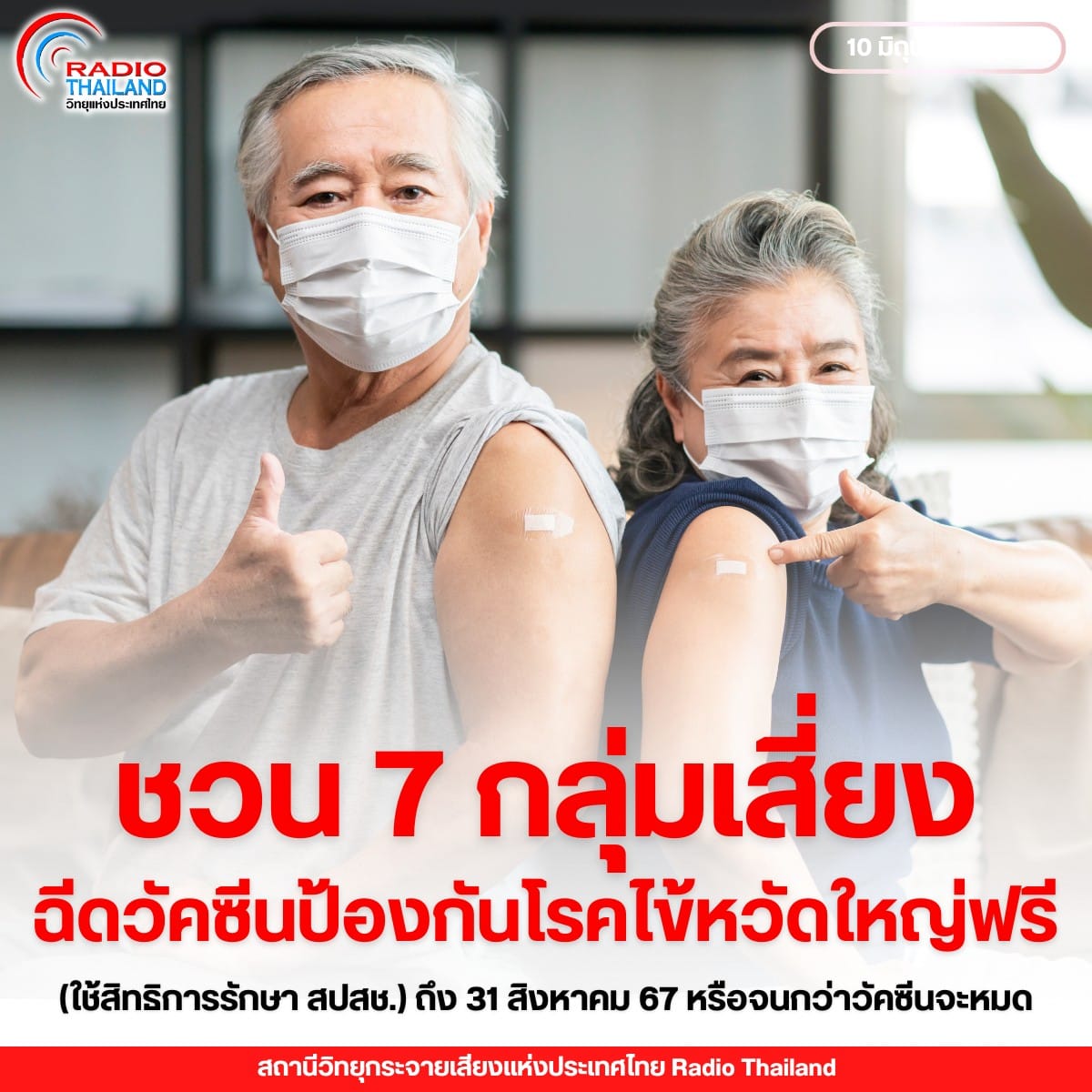 รูปภาพหน้าปก 0e5d8f57-0339-4f70-8abc-461d3032f828