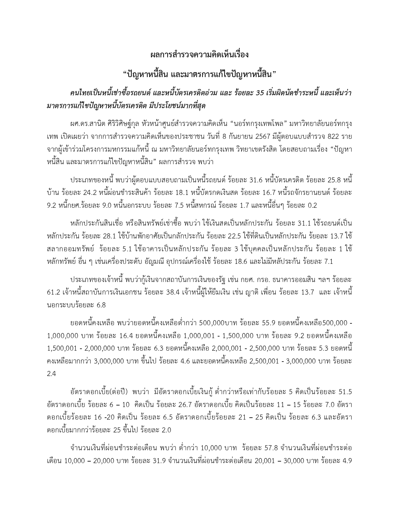รูปภาพหน้าปก f671bab1-40c3-4be6-a4a0-d8bd9684cc37