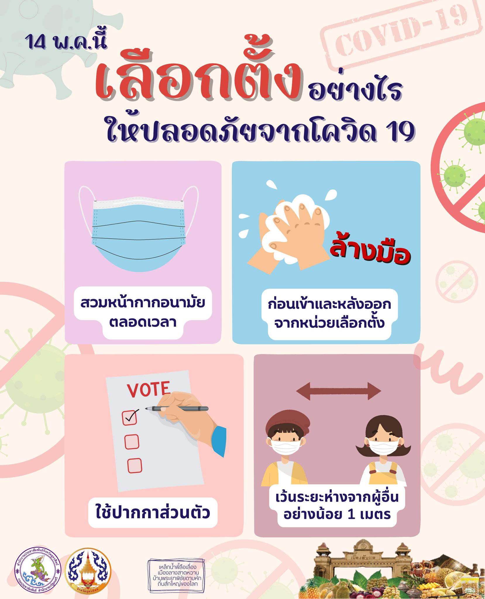 รูปภาพหน้าปก 1a649fc2-42d7-405d-9386-4245280e0d82