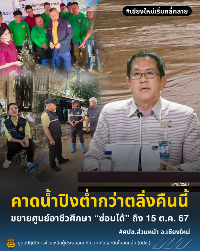 รูปภาพหน้าปก b34966dd-9187-4bbb-b4c9-35be86f4e0ff