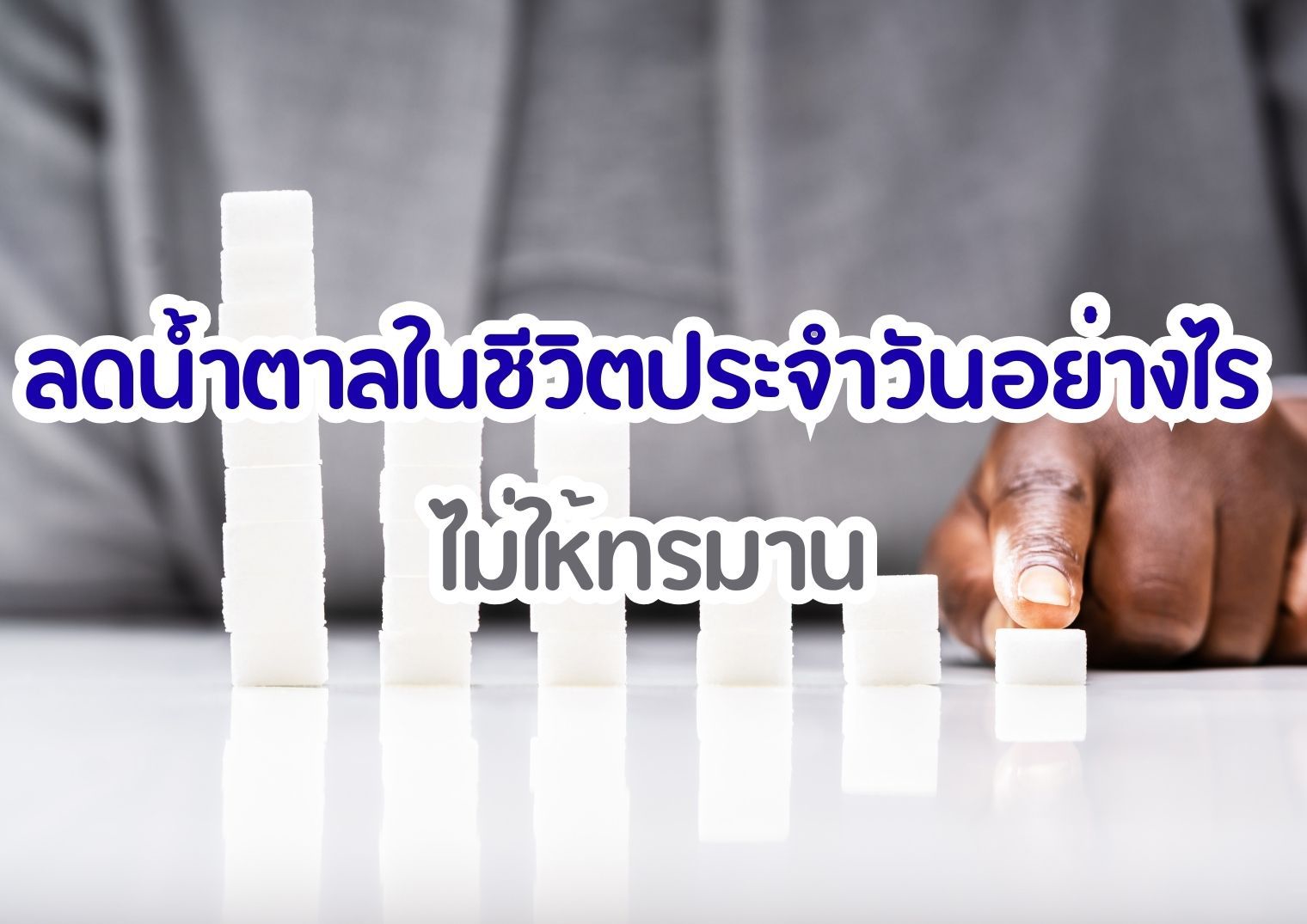 รูปภาพหน้าปก c333a33c-c540-4970-89d9-a7b06728001e