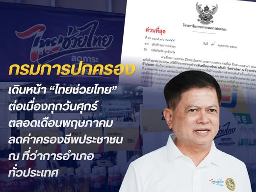 รูปภาพหน้าปก 128e1675-6aeb-41f6-b70b-0a1271c2d659