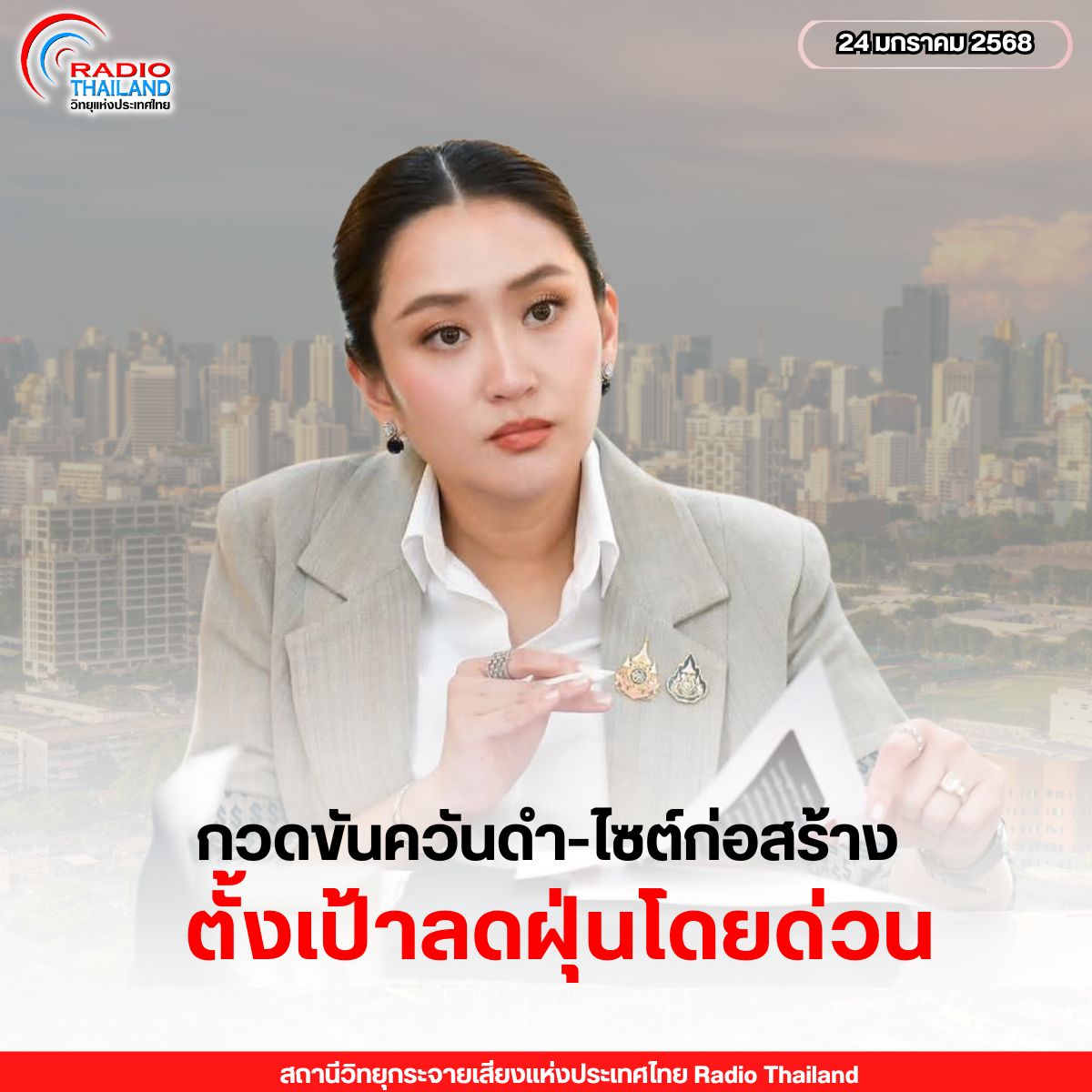รูปภาพหน้าปก d499e851-05a9-4cd4-8e44-95f93085913a