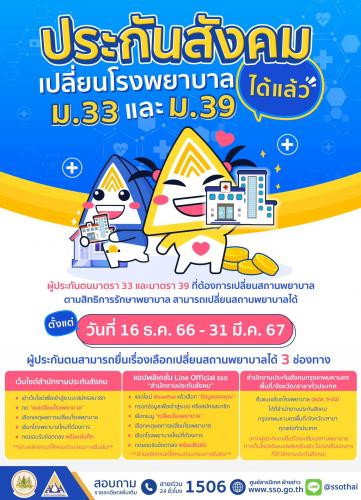 รูปภาพหน้าปก 41b29b04-6586-4aa3-bb83-fba9ee989561