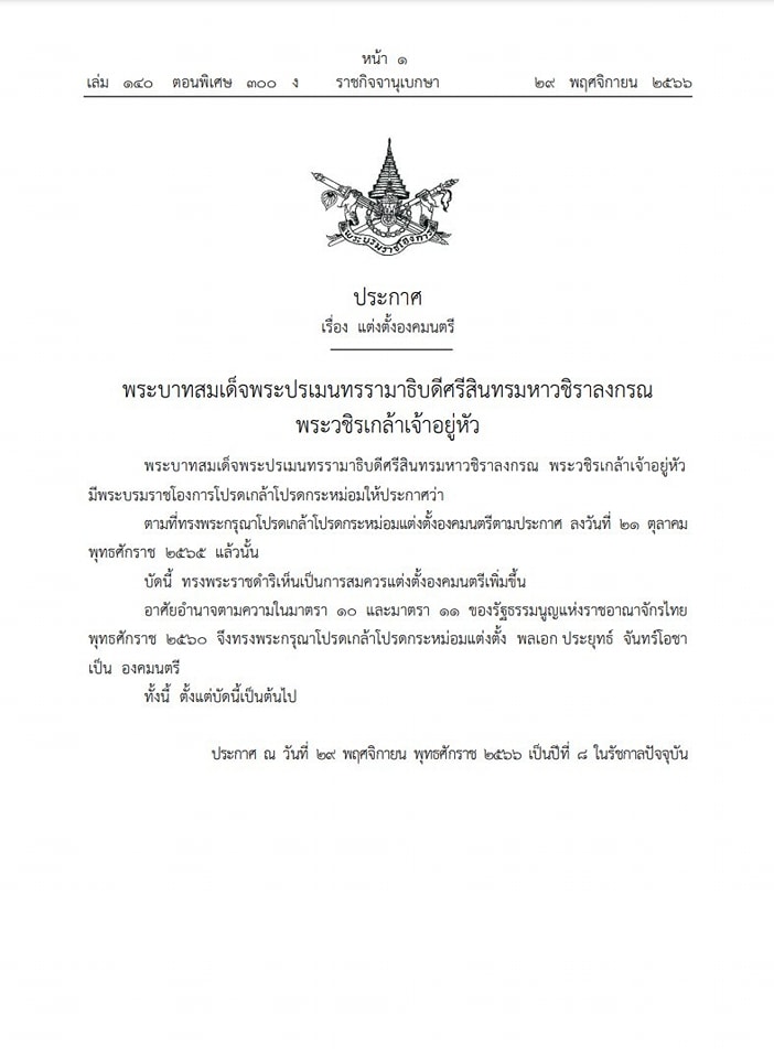 รูปภาพหน้าปก 85a5752a-d8a2-491f-86e5-df85c2b1e286