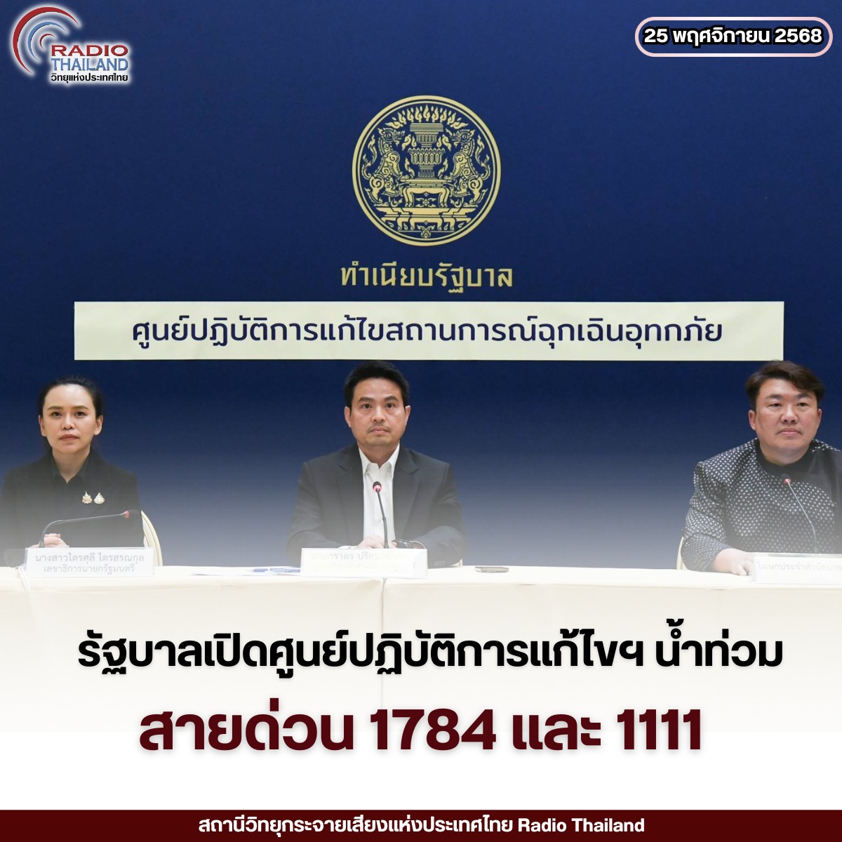 รูปภาพหน้าปก be3738f8-4a78-4fe4-99be-bf5ea1a9adc2
