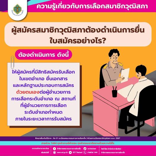รูปภาพหน้าปก 19f001a6-c131-4fe6-9eac-3943e97030ae