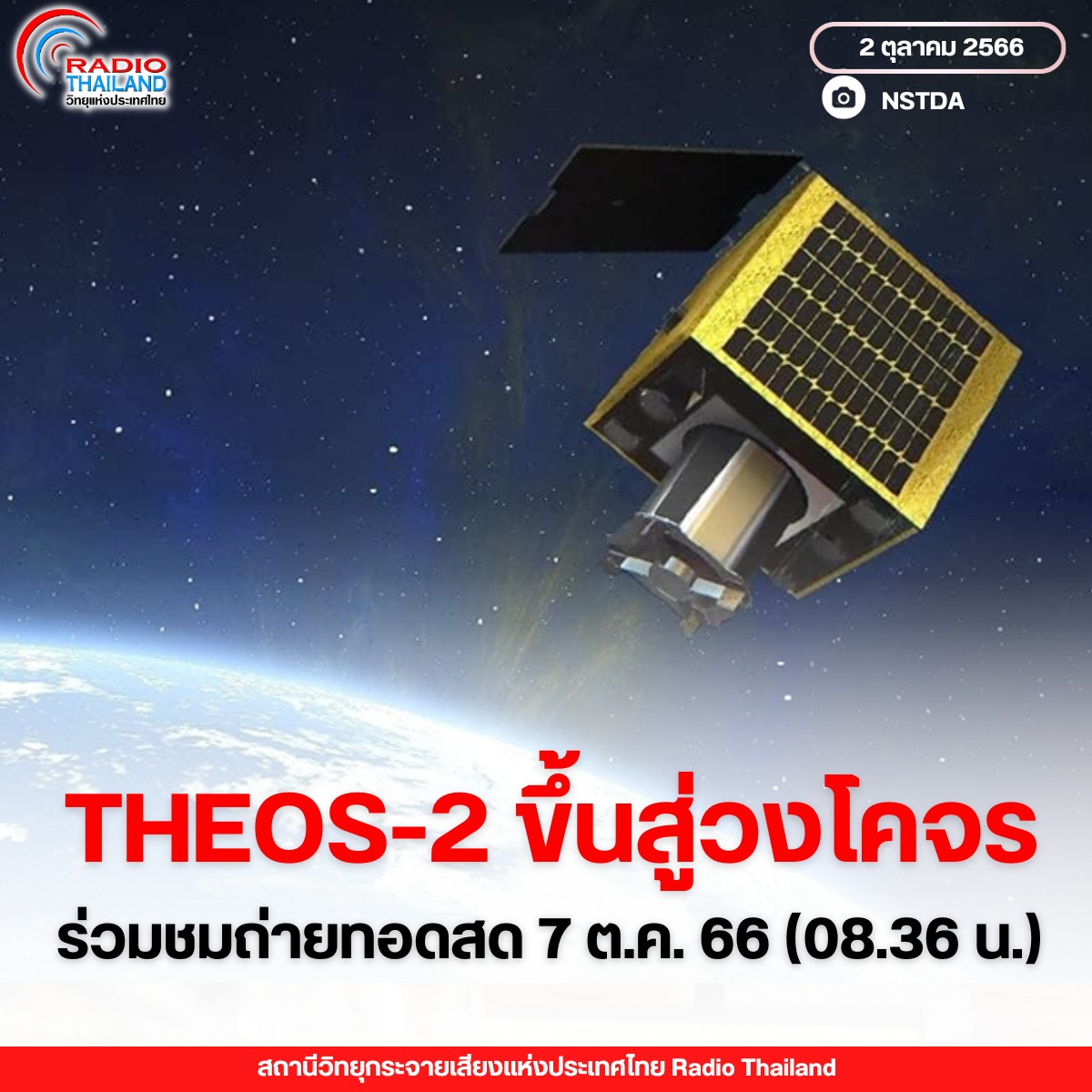 รูปภาพหน้าปก 7c6f0195-ea47-4443-8b3e-ff3f2e174b6d