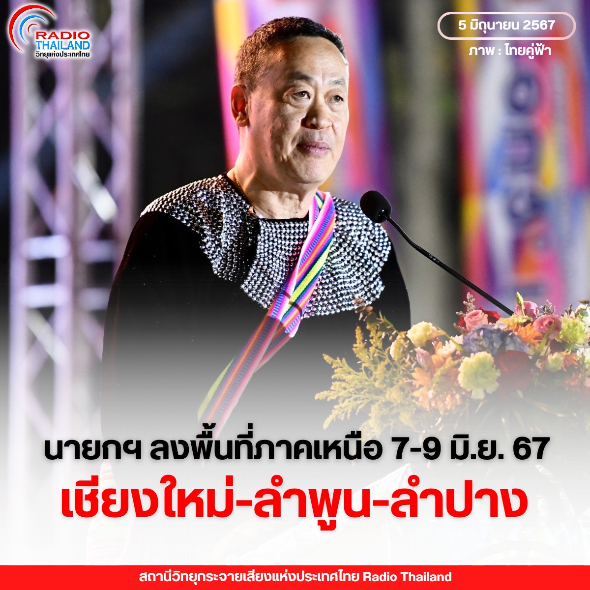 รูปภาพหน้าปก 74f17f3c-3753-46f5-9856-0762edcb2d49