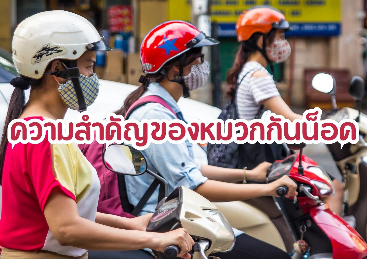 รูปภาพหน้าปก 09c67277-cee8-4647-b925-9f8e46c86daf