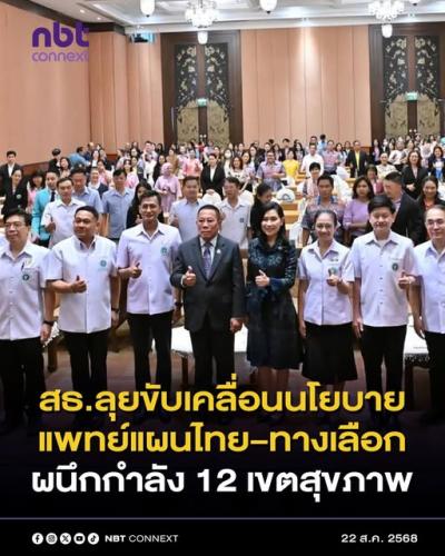 รูปภาพหน้าปก 9400147f-7995-4360-a536-115b3b59c998