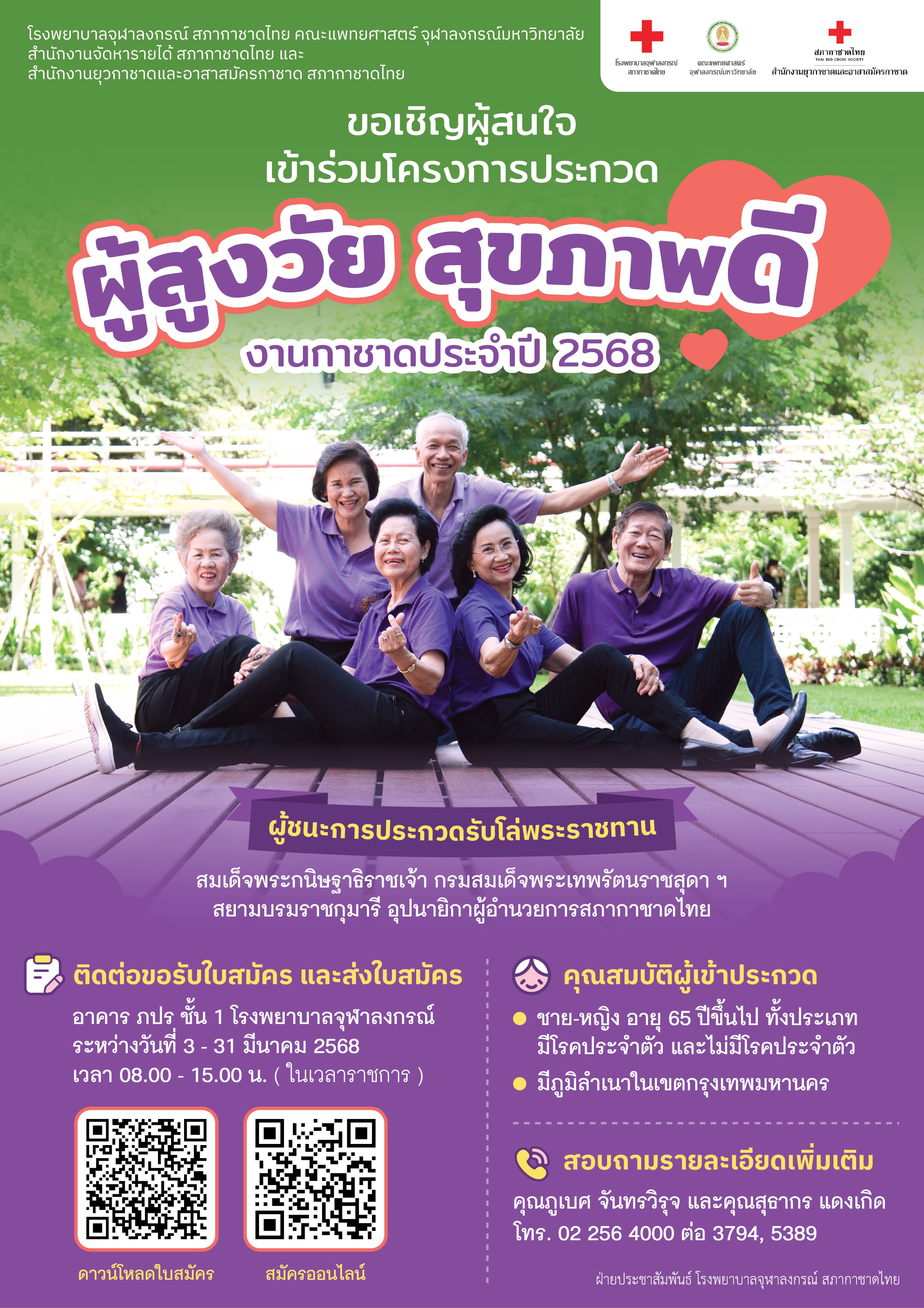 รูปภาพหน้าปก 696ad84e-f17a-487d-a992-176113629a82