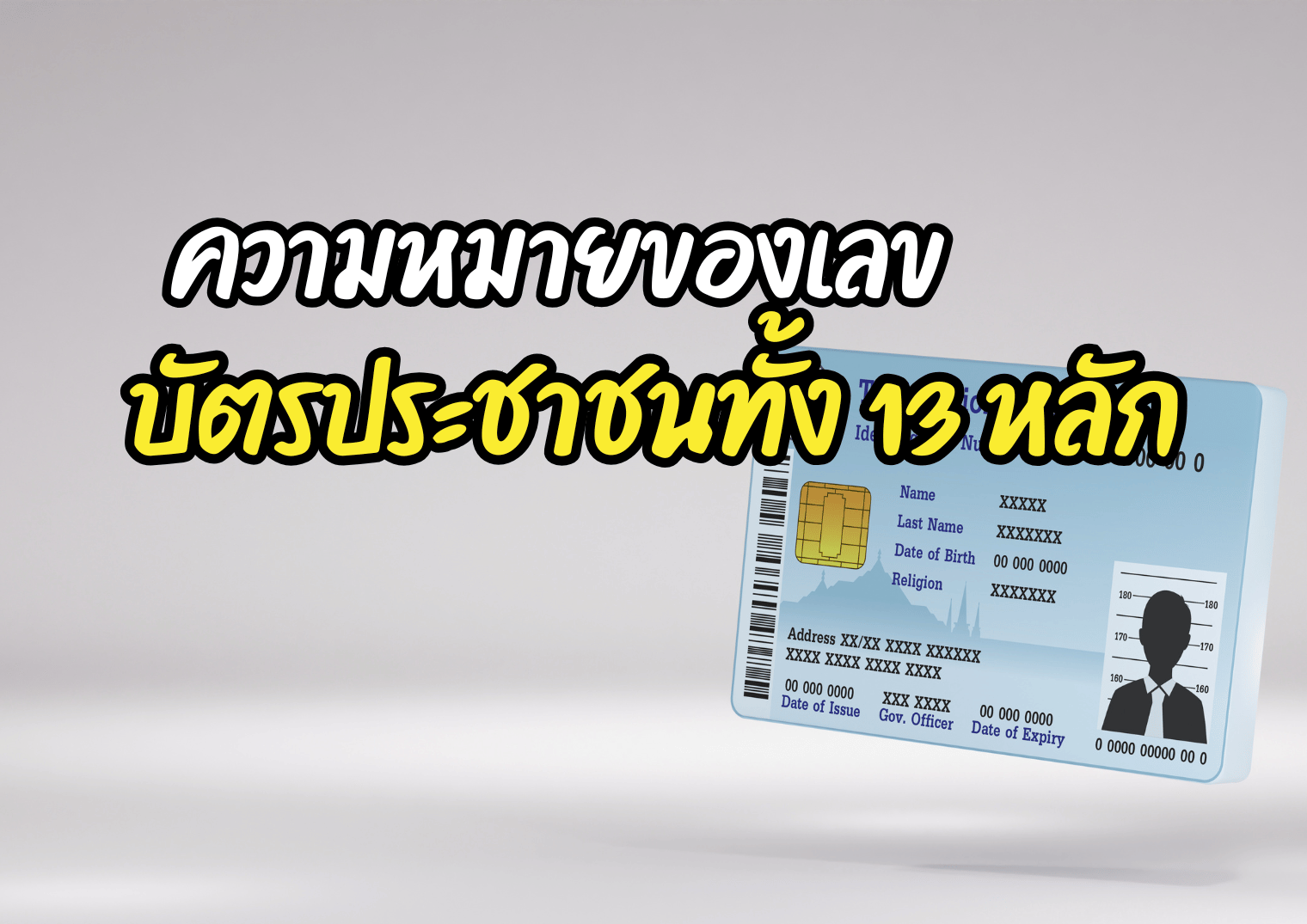 รูปภาพหน้าปก 4ca3c871-84a1-42e2-97ba-ed9823e754e5