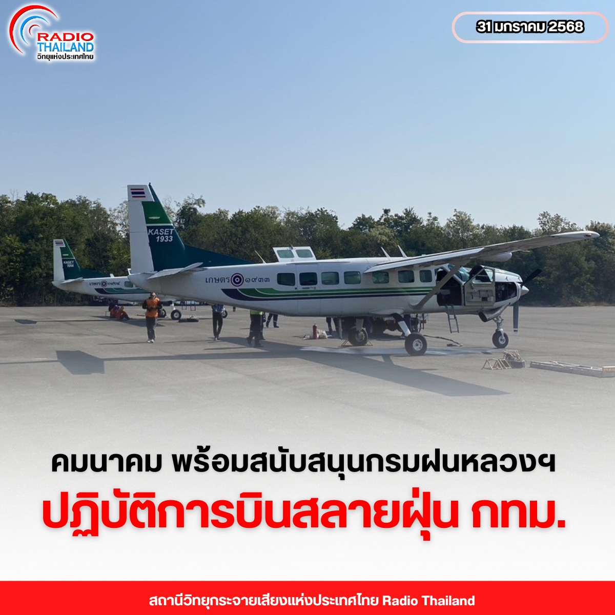 รูปภาพหน้าปก 0ea6e920-58a8-4418-8285-674d982c1923