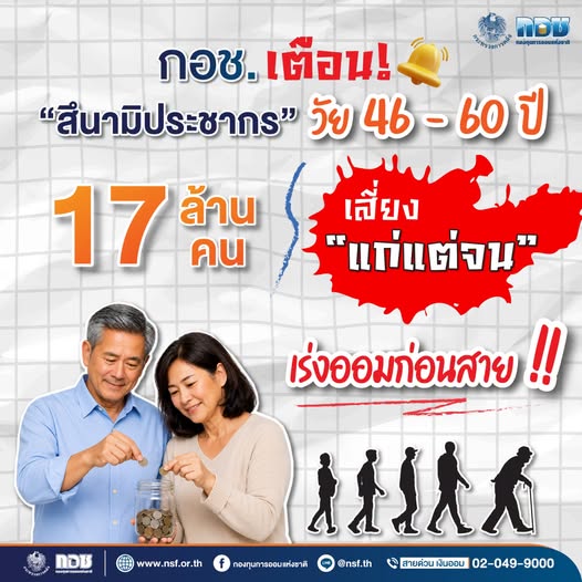 รูปภาพหน้าปก 81b98ea4-f81f-489e-a49a-a195541d0f72