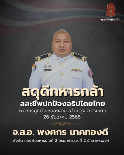 รูปภาพหน้าปก 846bb953-8bbd-4a38-86b0-656d422605e3